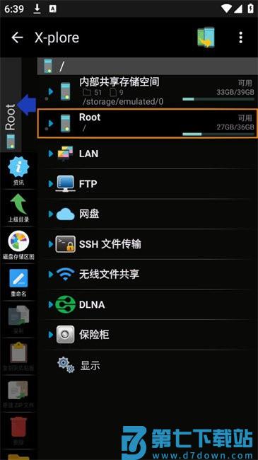 xplore文件管理器官方版 v4.43.05 安卓版 0