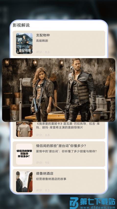 荐影客户端v1.0.6 3
