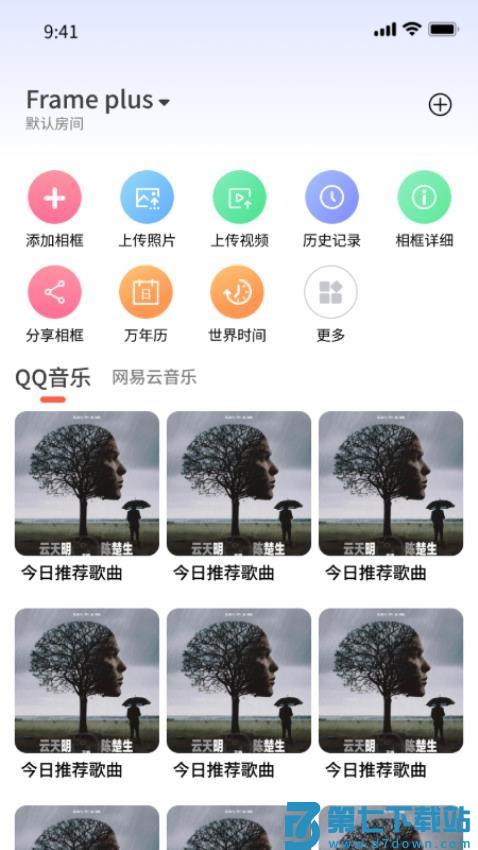 美好易家官方版v1.1.0 3