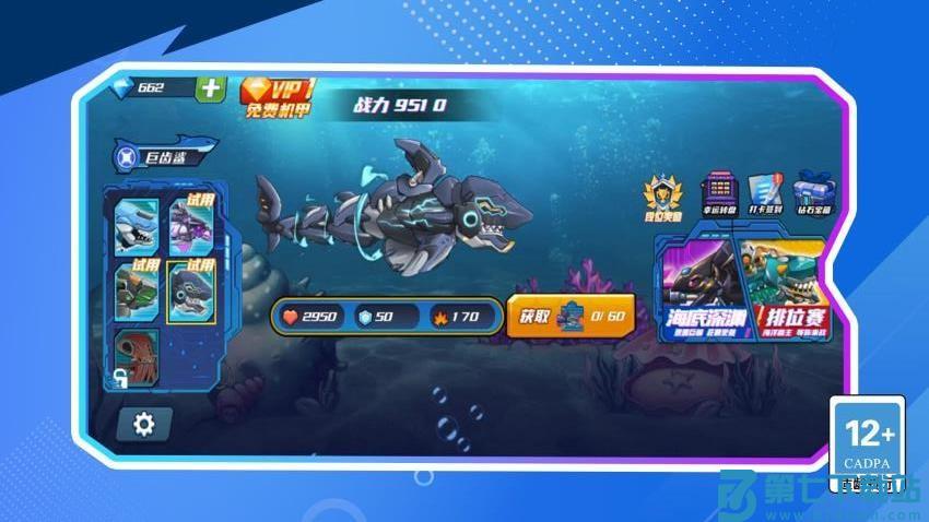 变异动物大作战游戏v1.0.0 3