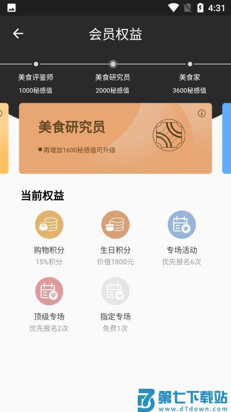 秘位手机版v1.2.24 2