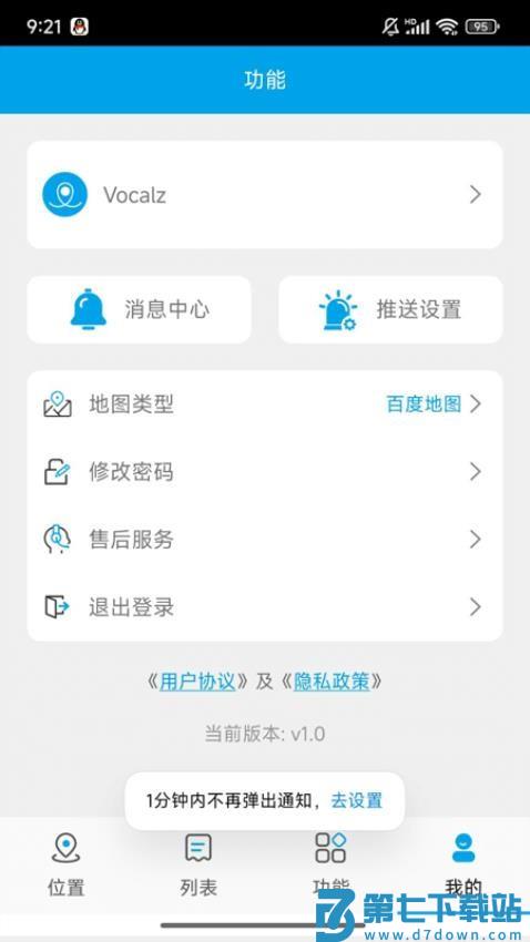 物联生活官网版v1.0 1