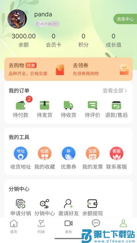 高迹最新版v25.521.25797 1