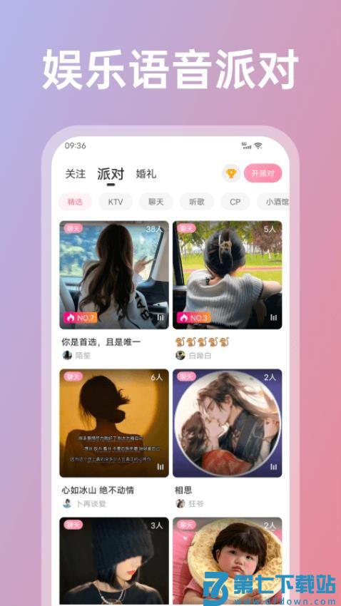 享聊最新版v3.28.1 3