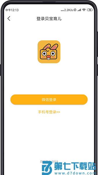 同伴贝宝官方版