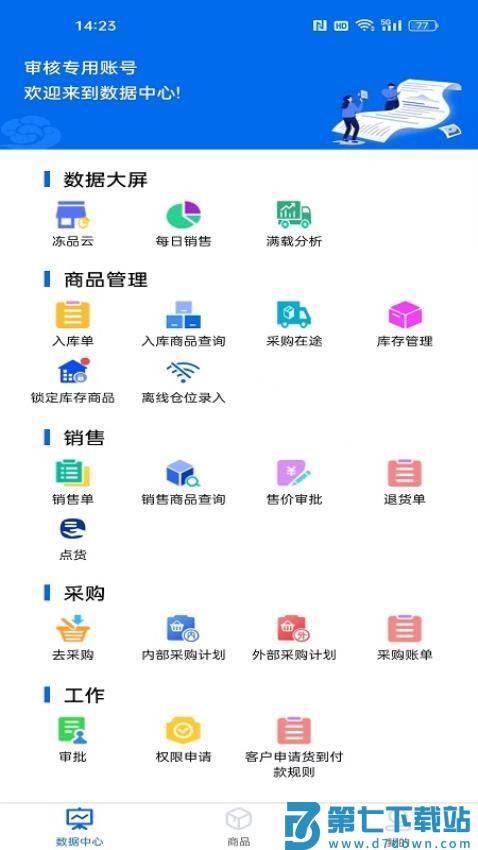 大圣商创APP最新版v1.6.56 2
