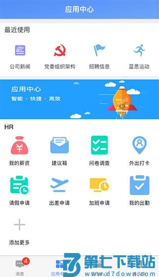 飞鸽互联怎么查工资