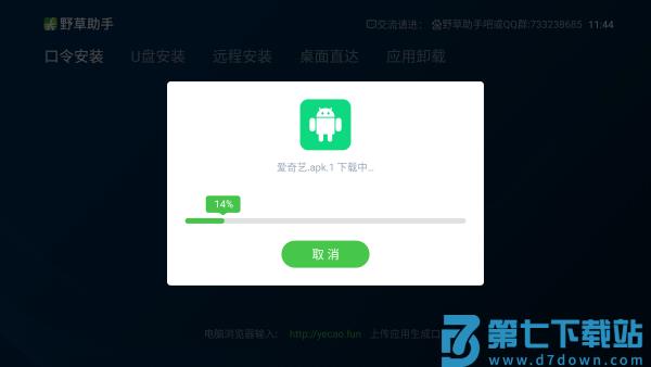 野草助手apk安装包平板 v2.2.5 安卓手机版 0