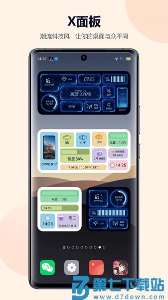 心动日常小组件v4.5.23 2