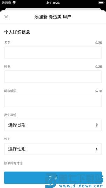 隐适美app安卓医生端invisalign practicev4.9.2 1