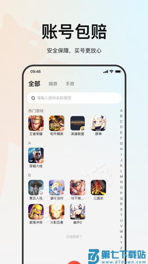 蜜袋游最新版v1.6.2 1