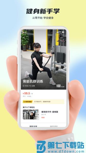 超鹿运动软件v5.50.11 1