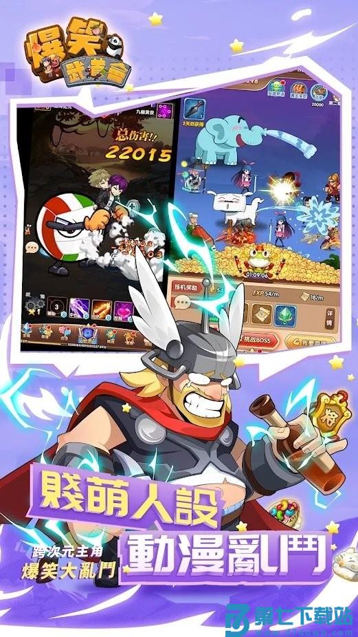 爆笑武道会崩坏 v1.0.0 安卓版 0