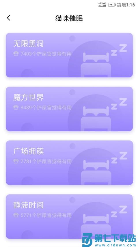 猫语翻译器免费版