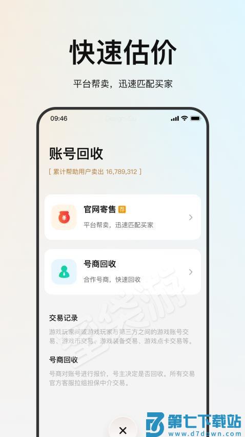 蜜袋游最新版v1.6.2 5