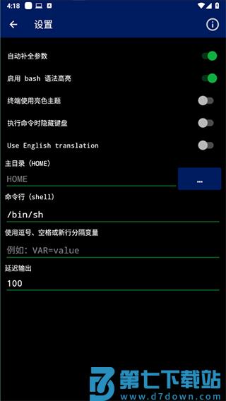 QUTE命令行app使用技巧