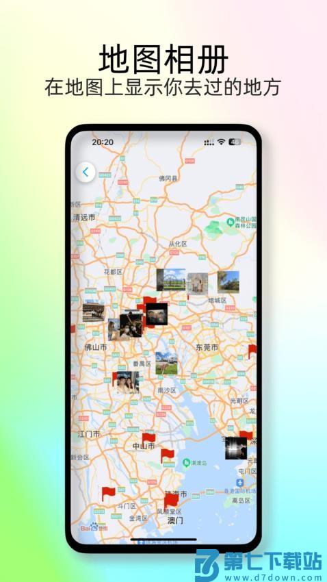 足迹地图助手app(改名足迹时光机)v2.0.6 2