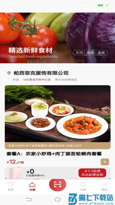 VINI手机版v1.0.0 3