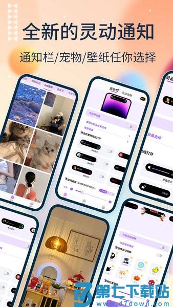 灵动通知鸟appv1.6.6 1