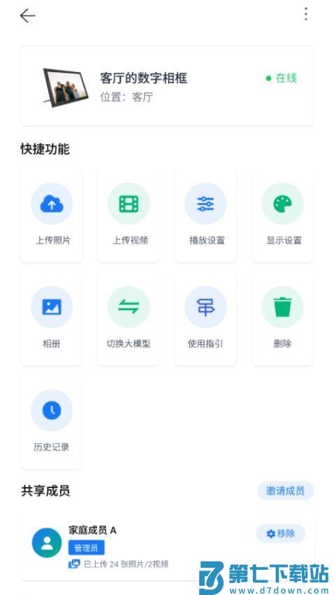 美好易家官方版v1.1.0 2