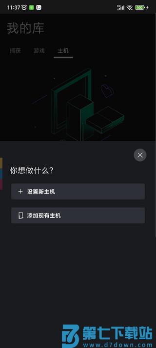 xbox软件使用教程 xbox使用教程