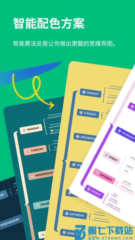 xmind思维导图app手机版 xmind思维导图软件下载安装