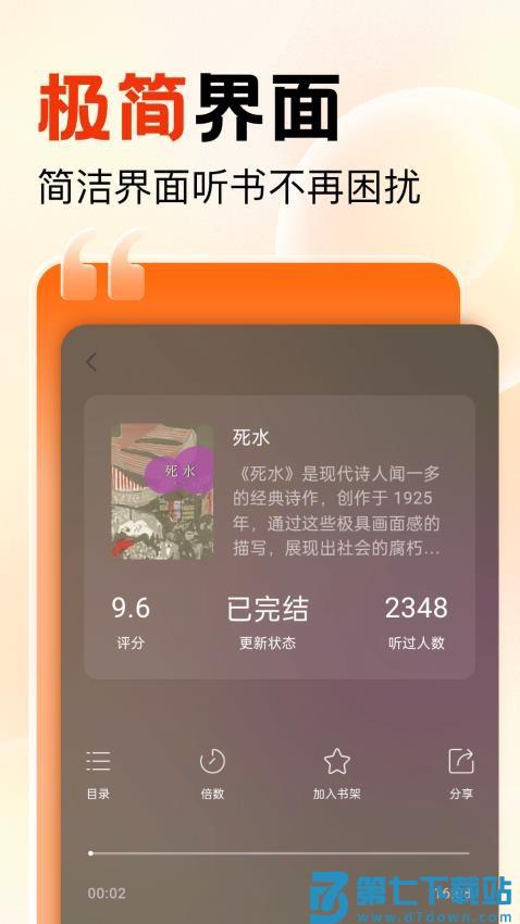知识回声最新版v2.5.1.3 1