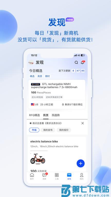 阿里卖家客户端 v11.17.0 安卓版 2