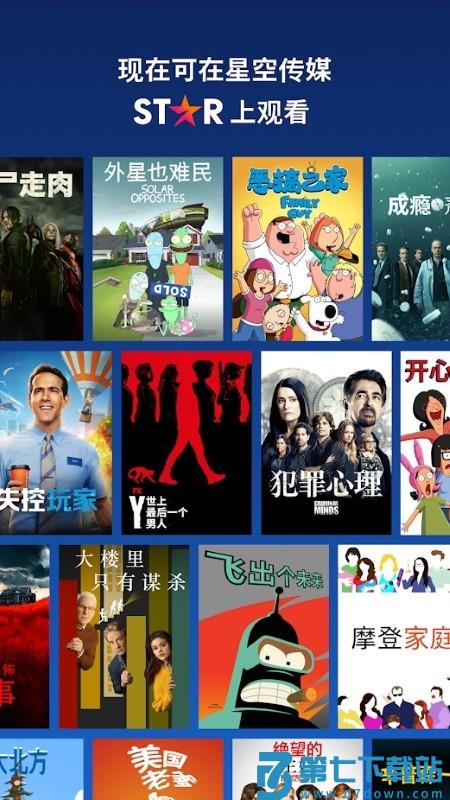 迪士尼plus官方版(disney+) v4.7.0 安卓手机版 3