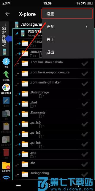 x-plore手机版 x-plore显示隐藏文件教程