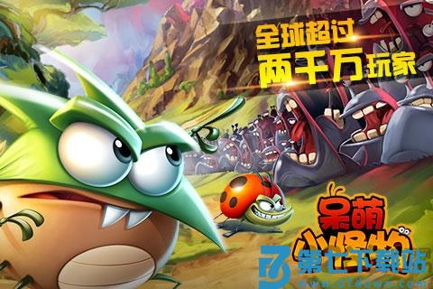 呆萌小怪物官方正版(Best Fiends) v16.2.1 安卓版 2