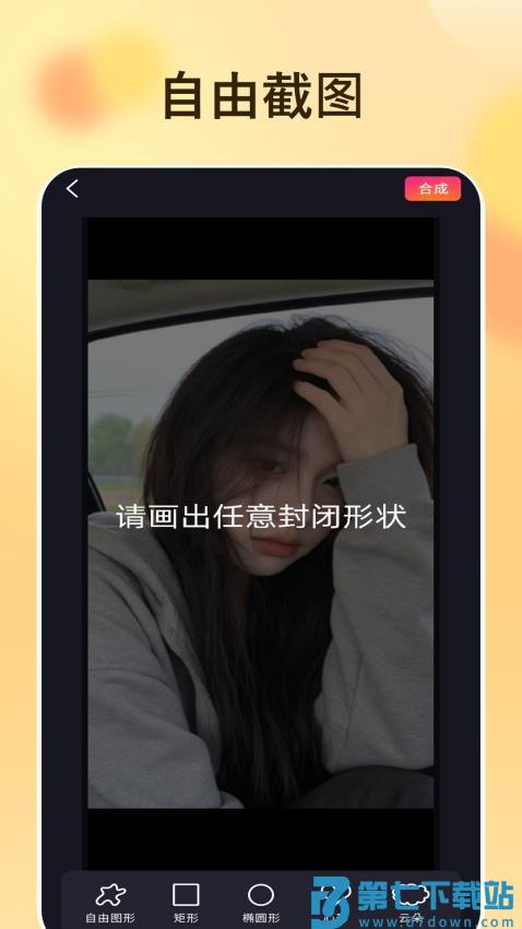 屏幕录制录像最新版v1.1 2