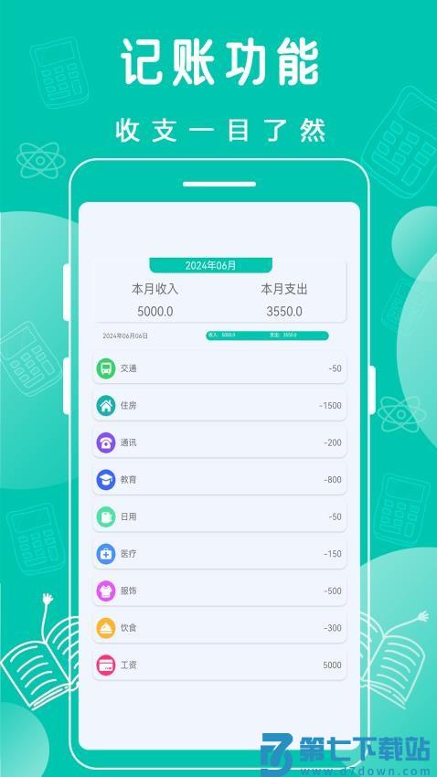 标准计算器简易最新版v2.1 1
