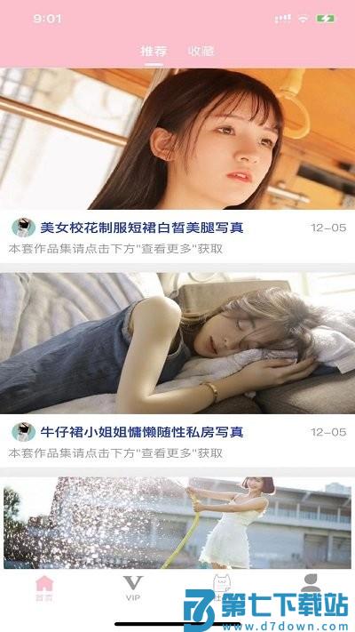 娇娇美图app v1.4.6 安卓手机免费版 2