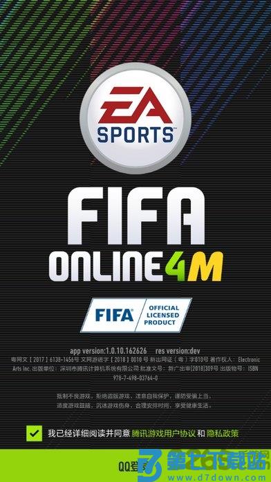 腾讯fifaonline4手机版(足球在线4移动版) v1.2504.0011 安卓官方版 0