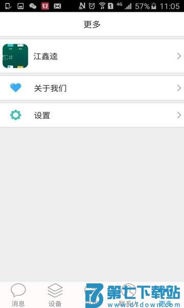 电丁丁智慧用电监管appv3.3.2 2