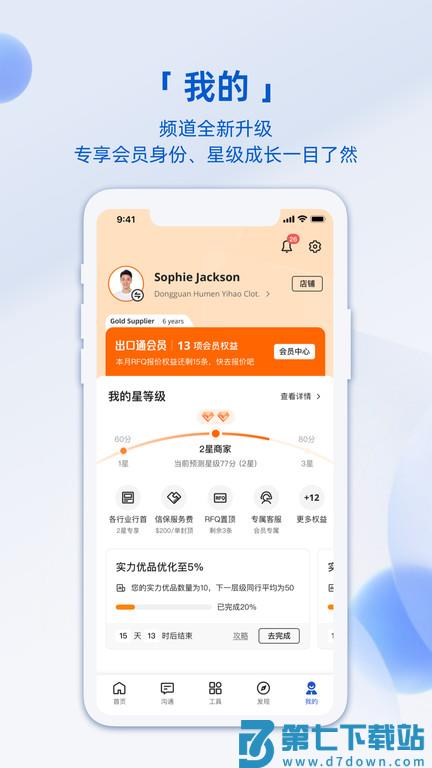 阿里卖家app最新版本下载
