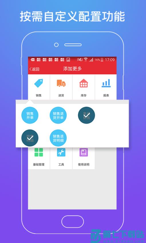 店管家打单软件v6.2.6 3