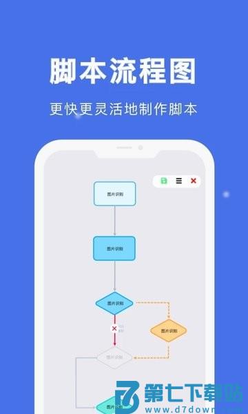 自动点击宝官方版v25.05.26 1
