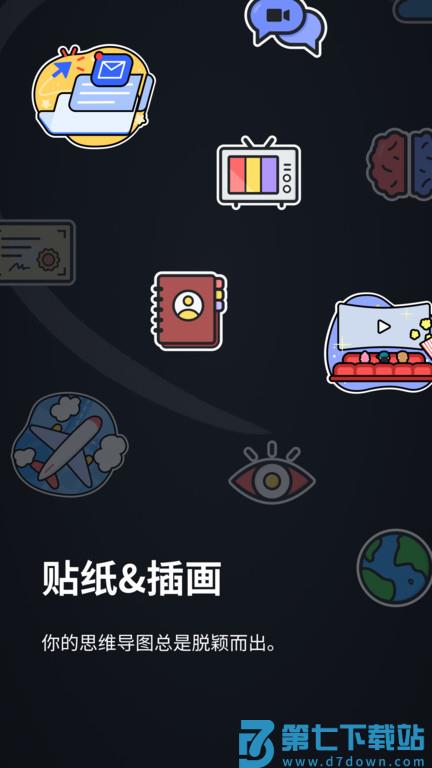 xmind思维导图手机版 v25.04.04303 安卓版 1