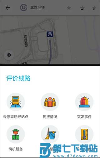moovit软件怎么用
