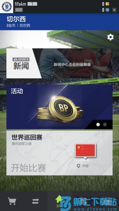 fifaonline4手机版 fifaonline4官方版