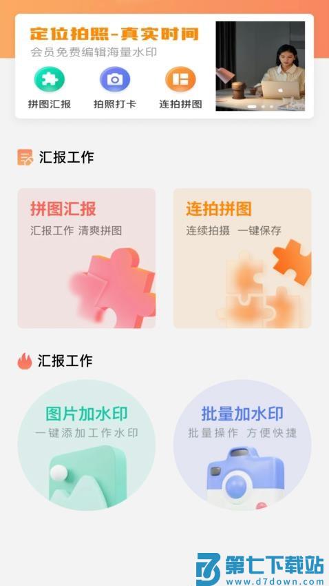 maker玛克水印相机免费版v1.0.4 4