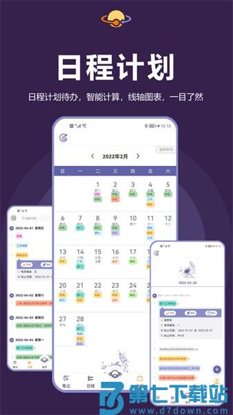 土星计划appv6.2.1 4