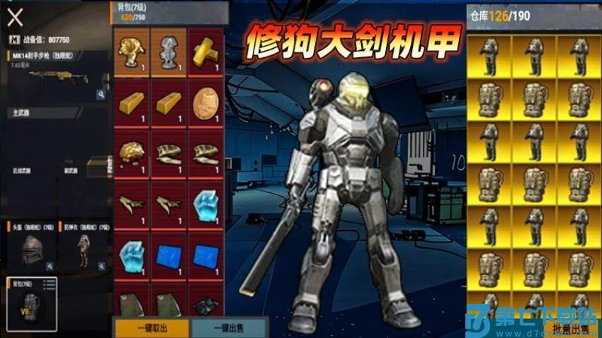 修狗地铁动力机甲游戏v1.0 4
