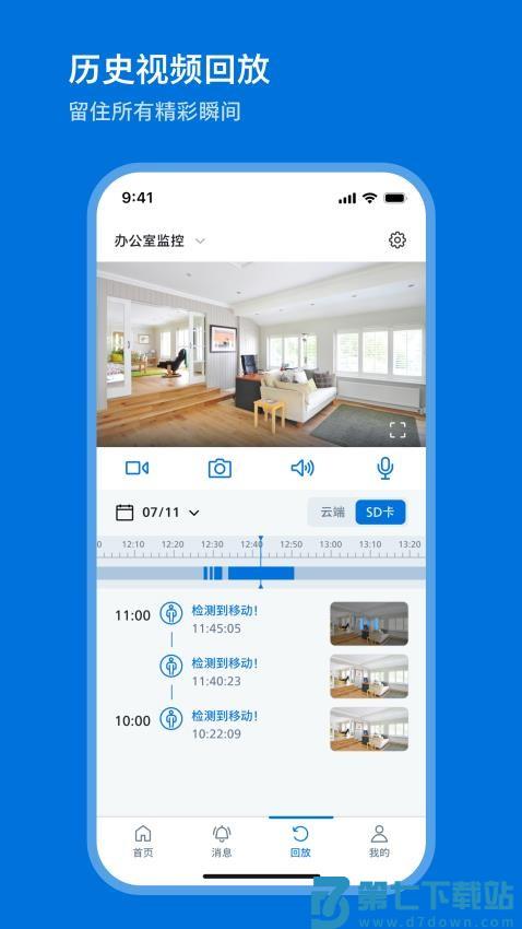 飞利浦家庭摄像机最新版v0.1.0 3