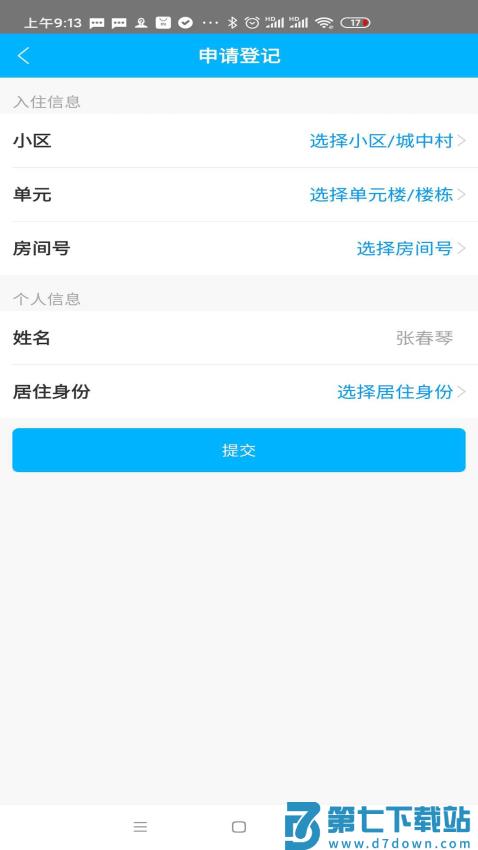 小石回家appv3.01.37 5