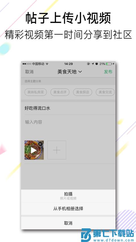 池州人论坛app(改名为池州人网)v7.0.0 3