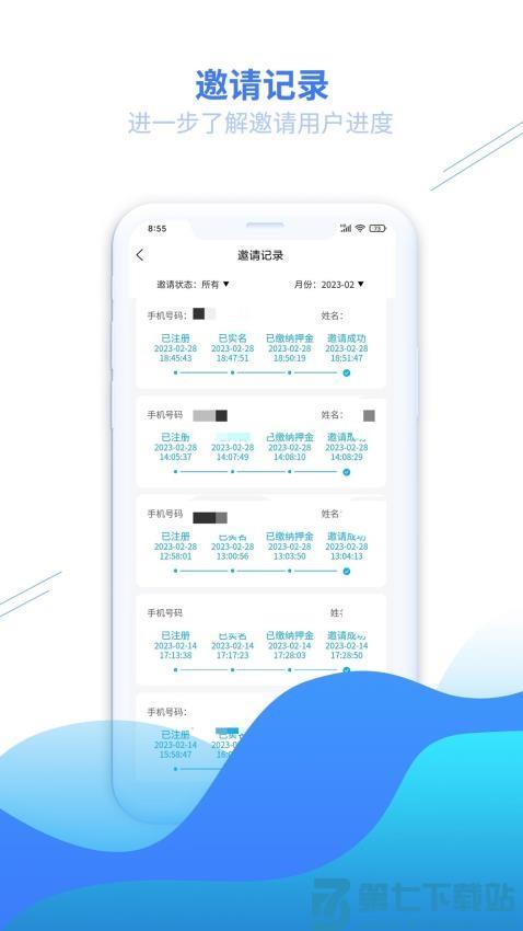 安达换电管理系统平台appv2.0.7 4