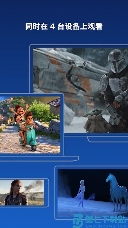 迪士尼plus官方版(disney+) v4.7.0 安卓手机版 0